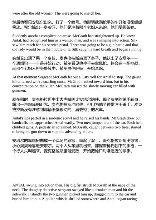黑蝙蝠再次袭来 诺曼·丹尼尔斯 (中英对照电子书)