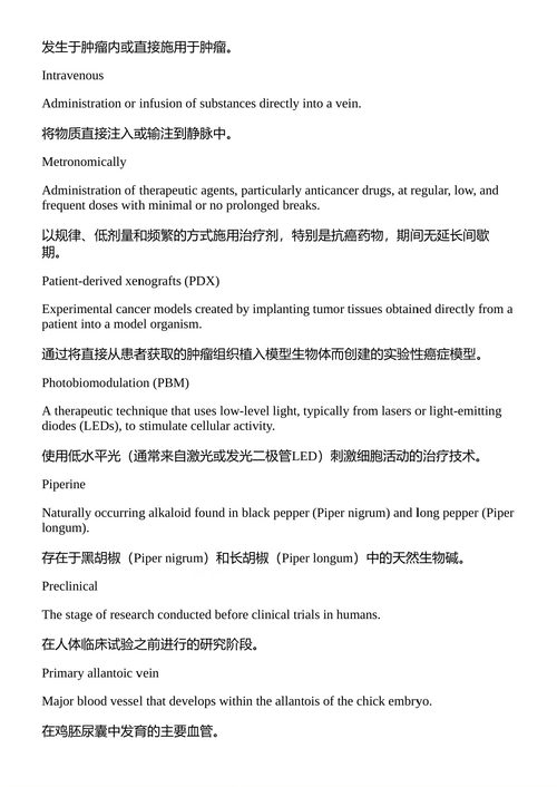 发育生物学教科书 阿洛克·钱德拉·巴尔蒂 安娜·塞恩朗 阿肖