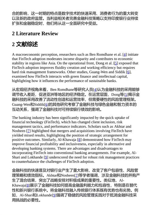 技术创新与增强现代企业决策过程 雷姆·卡米斯·哈姆丹 （中英