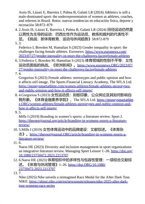 技术创新与增强现代企业决策过程 雷姆·卡米斯·哈姆丹 （中英