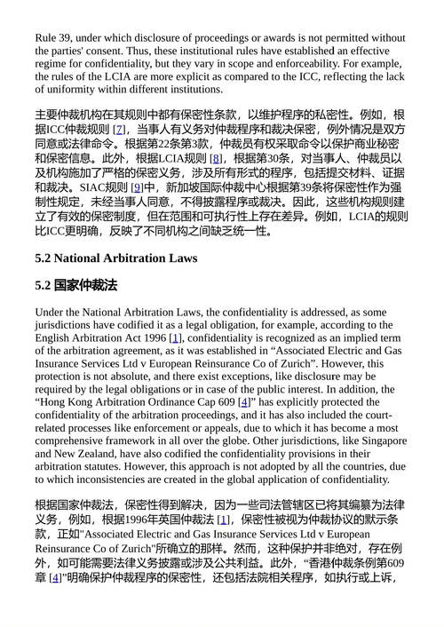 技术创新与增强现代企业决策过程 雷姆·卡米斯·哈姆丹 （中英