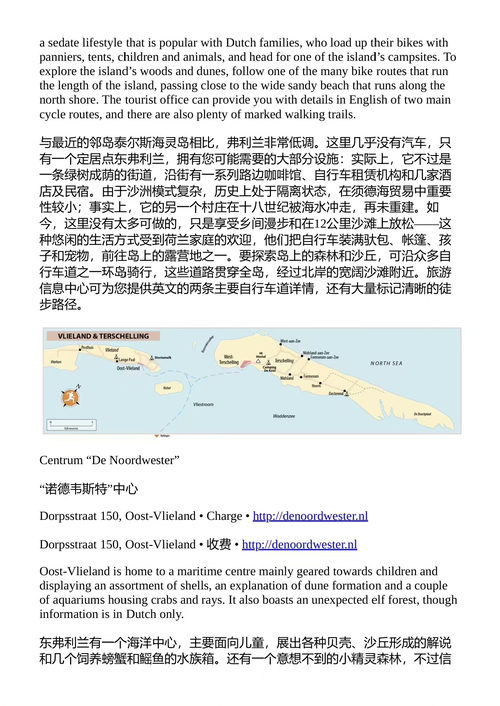 荷兰旅行指南 加文·海恩斯 菲尔·李 (中英对照电子书)