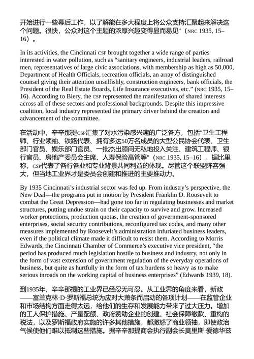河城再造 雷蒙德·佩蒂特 (中英对照电子书)