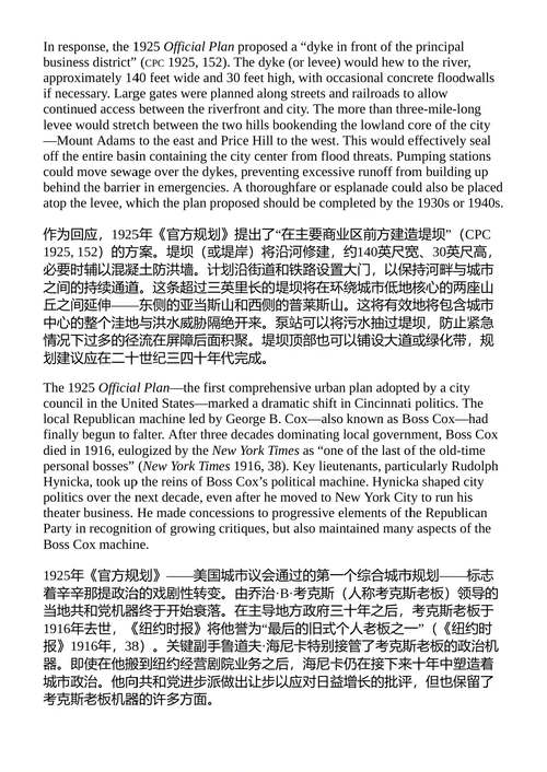 河城再造 雷蒙德·佩蒂特 (中英对照电子书)