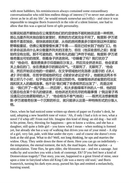 礼物 弗拉基米尔·纳博科夫 (英文电子书)