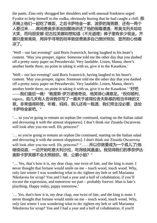礼物 弗拉基米尔·纳博科夫 (英文电子书)