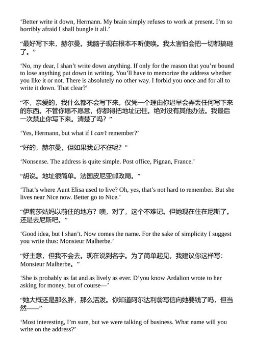 绝望 弗拉基米尔·纳博科夫 (英文电子书)