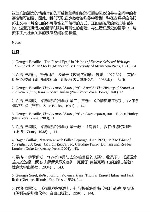 构成性想象力 斯蒂夫芬·舒凯蒂斯 + 大卫·格雷伯 (英文电