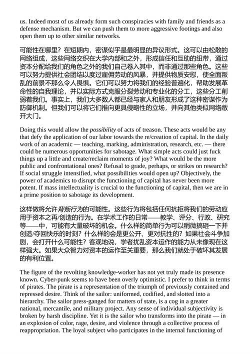 构成性想象力 斯蒂夫芬·舒凯蒂斯 + 大卫·格雷伯 (英文电