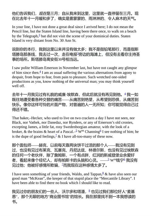 亨利·大卫·梭罗书信集（卷一）：1834-1848） 亨利·