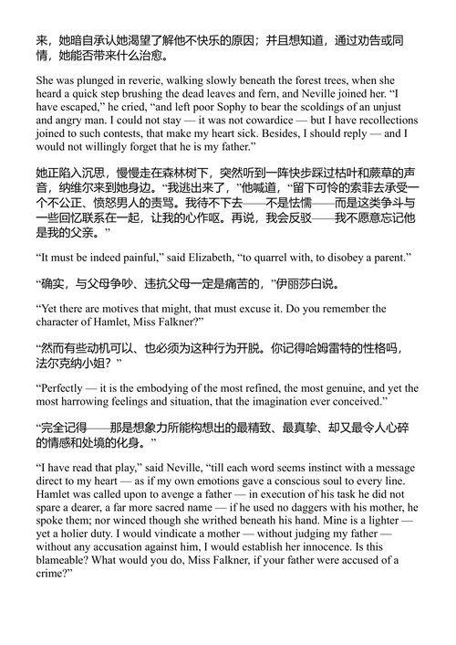 福尔克纳 玛丽·雪莱 (中英对照电子书)
