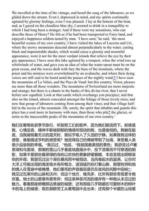 弗兰肯斯坦:现代普罗米修斯 玛丽·雪莱 尼克·格罗姆 (中英