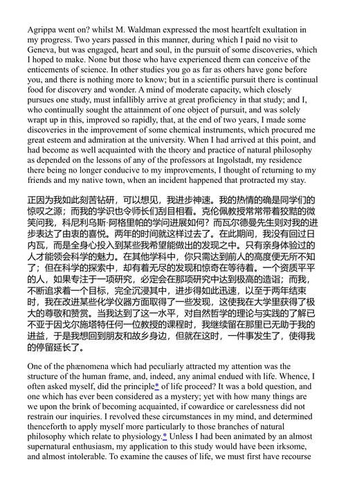 弗兰肯斯坦:现代普罗米修斯 玛丽·雪莱 尼克·格罗姆 (中英