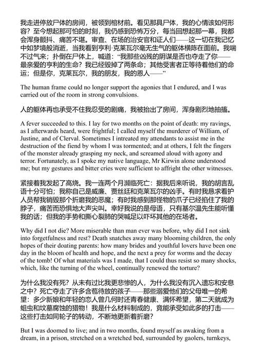 弗兰肯斯坦 玛丽·雪莱 (中英对照电子书)