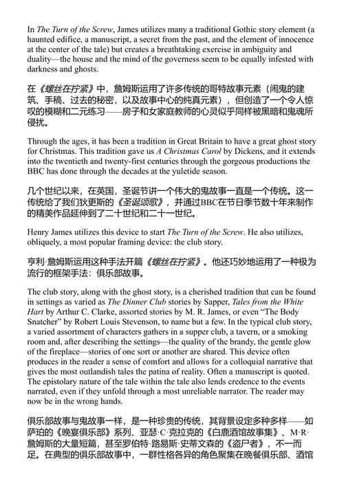 弗兰肯斯坦 玛丽·雪莱 (中英对照电子书)