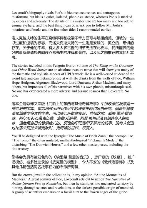弗兰肯斯坦 玛丽·雪莱 (中英对照电子书)