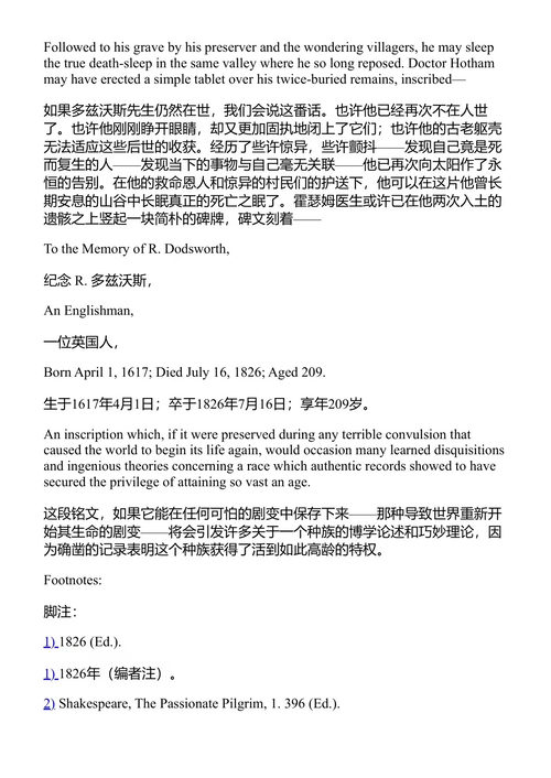 超越《弗兰肯斯坦》：玛丽·雪莱完整灵异短篇小说集 玛丽·雪莱