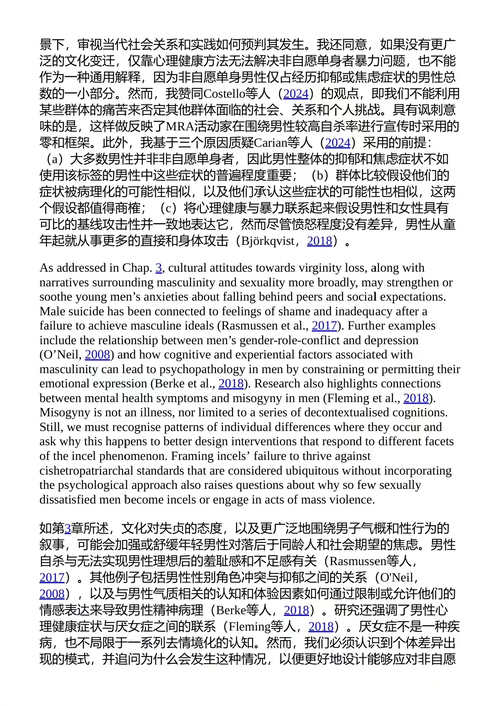 禁欲者心态 大卫·S·史密斯 (中英对照电子书)