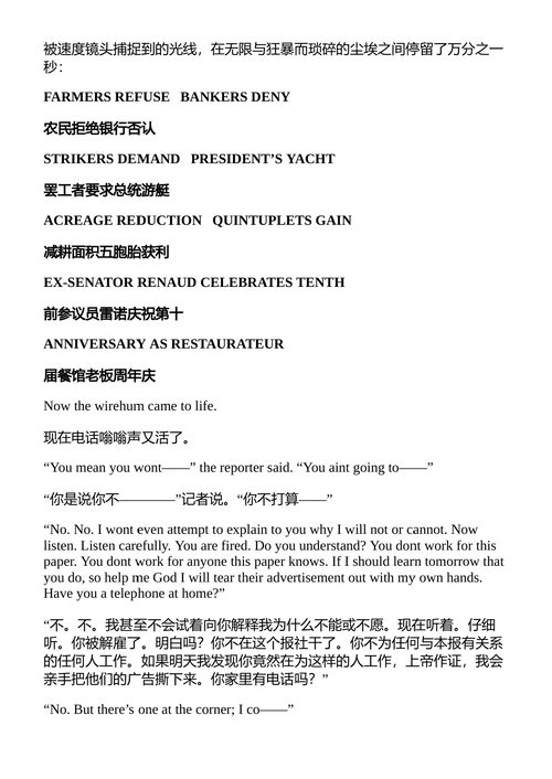 金字塔 威廉·福克纳 (中英对照电子书)