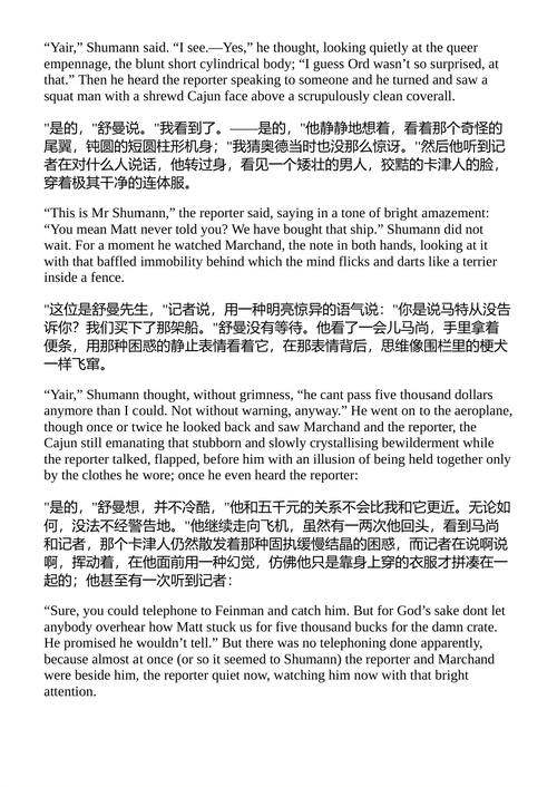 金字塔 威廉·福克纳 (中英对照电子书)