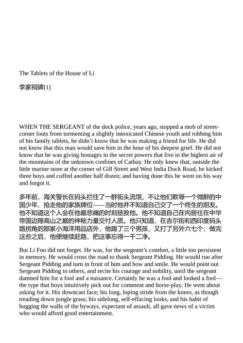 金钟与其他夜曲 托马斯·伯克 （中英对照电子书）