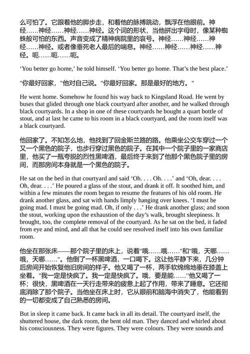 金钟与其他夜曲 托马斯·伯克 （中英对照电子书）