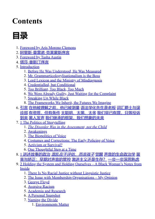 白人体系,黑人治疗师 沃达·法赫拉 (中英对照电子书)