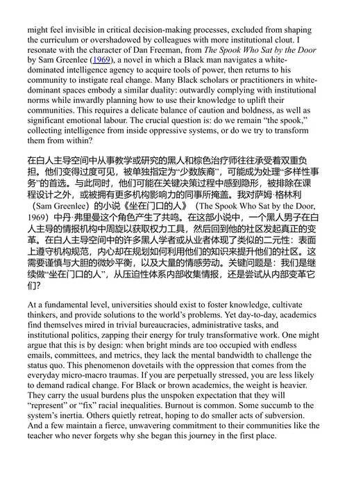 白人体系,黑人治疗师 沃达·法赫拉 (中英对照电子书)