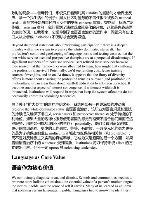白人体系,黑人治疗师 沃达·法赫拉 (中英对照电子书)