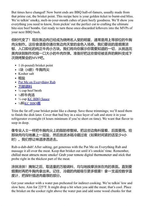 AC烧烤：豪迈与帅气的烧烤指南 安东尼·安德森 & 塞德里克