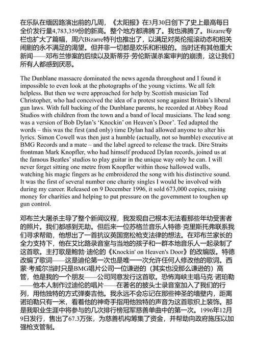 1996 多米尼克·莫汉 (中英对照电子书)