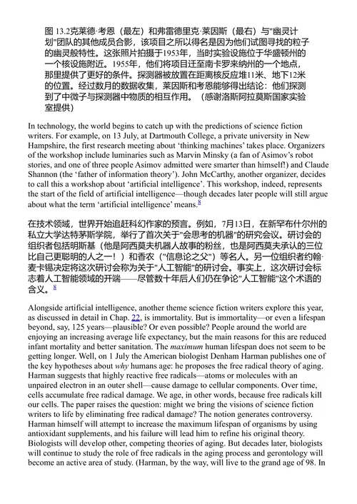 1956：科幻及其他领域的奇迹之年 斯蒂芬·韦布 (中英对照