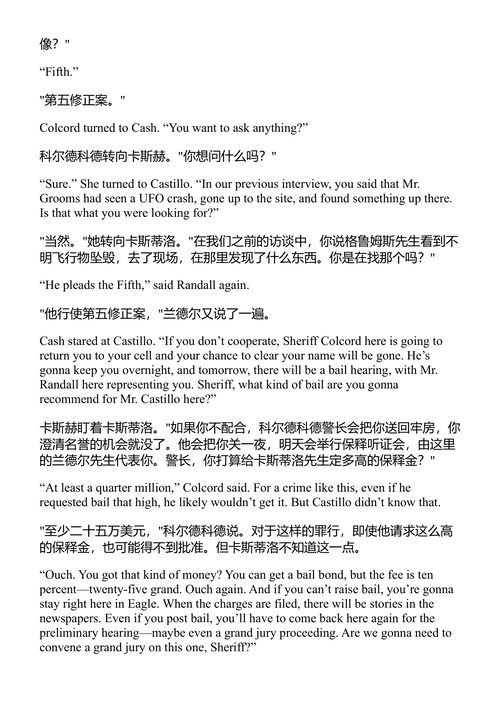 悖论 道格拉斯·普雷斯顿  (中英对照电子书)
