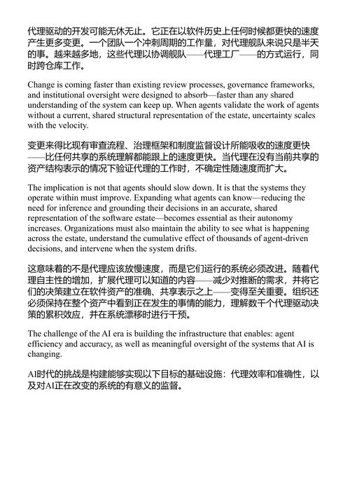 代码即数据 布莱恩·弗里德曼 (中英对照电子书)