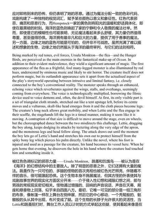 当代奇幻戏剧：从《黑暗物质》到《狮子、女巫和魔衣橱》