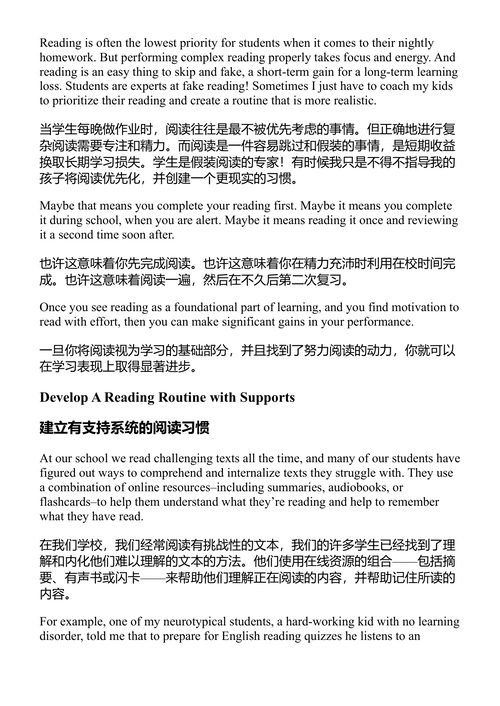 辅导学业基础 罗布·弗林 (中英对照电子书)