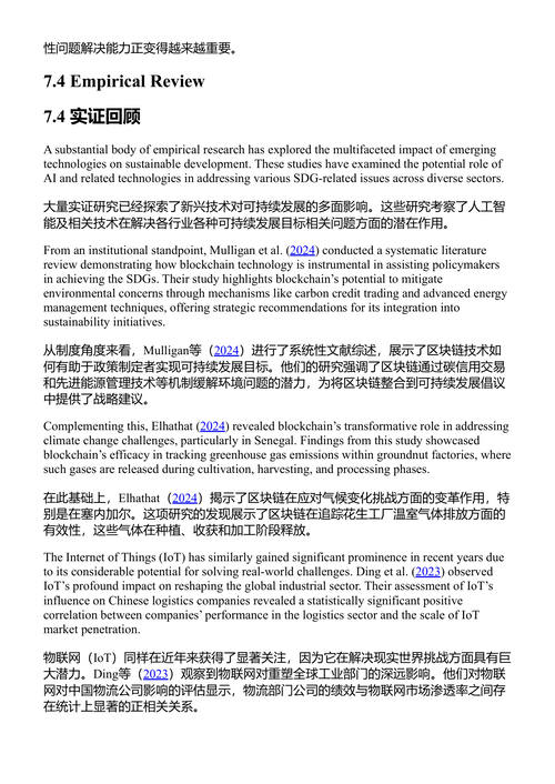 人工智能促进可持续发展 坦基索·莫洛伊 (中英对照电子书)