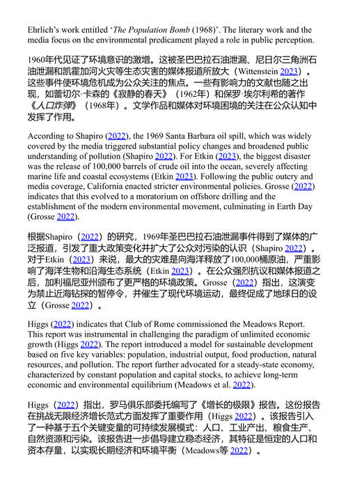 人工智能促进可持续发展 坦基索·莫洛伊 (中英对照电子书)