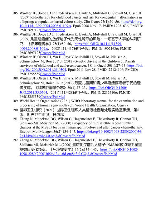 人类精子中的遗传和表观遗传损伤 (中英对照电子书)
