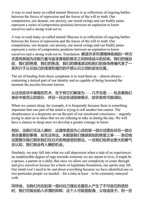 认识你自己 人生学校 (中英对照电子书)