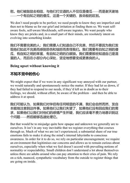 认识你自己 人生学校 (中英对照电子书)