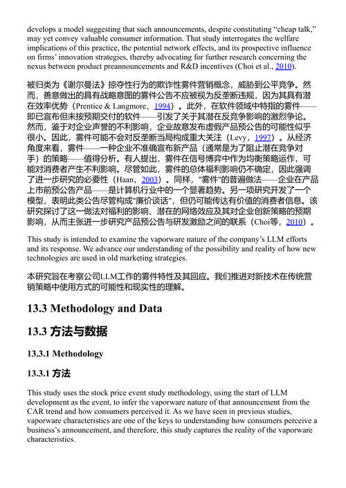 日本竞争政策研究前沿 荒井浩树 (中英对照电子书)