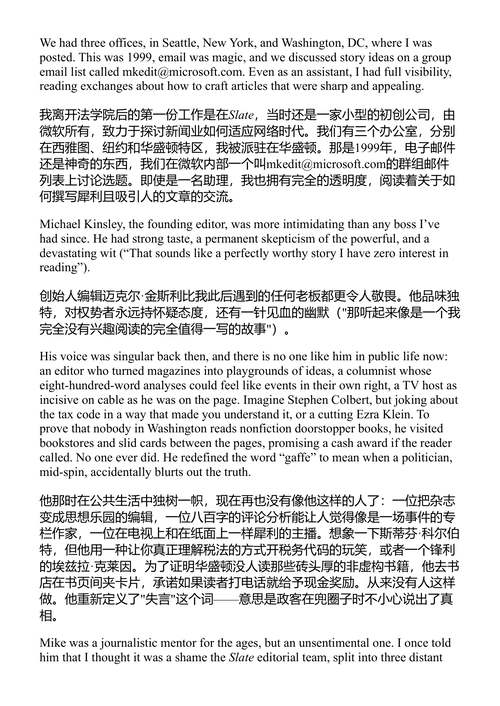 如何开始:发现你的人生事业 乔迪·坎托 (中英对照电子书)