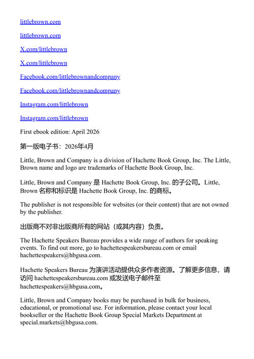 如何开始:发现你的人生事业 乔迪·坎托 (中英对照电子书)