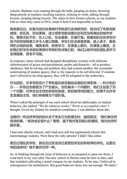 受过良好教育的孩子 黛博拉·肯尼 (中英对照电子书)