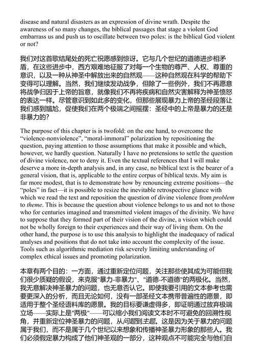数字极化:科技对信仰与社会极化的影响 (中英对照电子书)