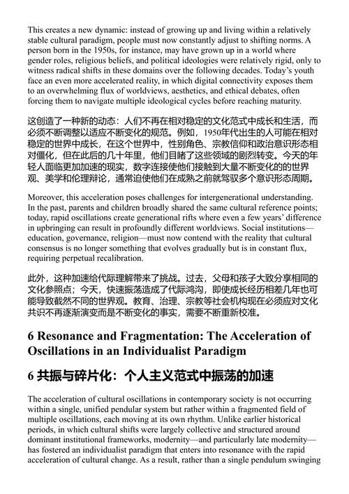 数字极化:科技对信仰与社会极化的影响 (中英对照电子书)