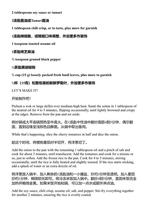 29分钟素食主义 艾萨·钱德拉·莫斯科维茨 (中英对照电子书)