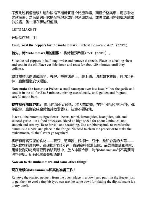 29分钟素食主义 艾萨·钱德拉·莫斯科维茨 (中英对照电子书)