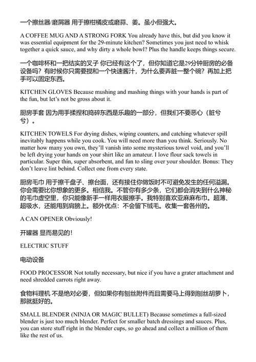 29分钟素食主义 艾萨·钱德拉·莫斯科维茨 (中英对照电子书)